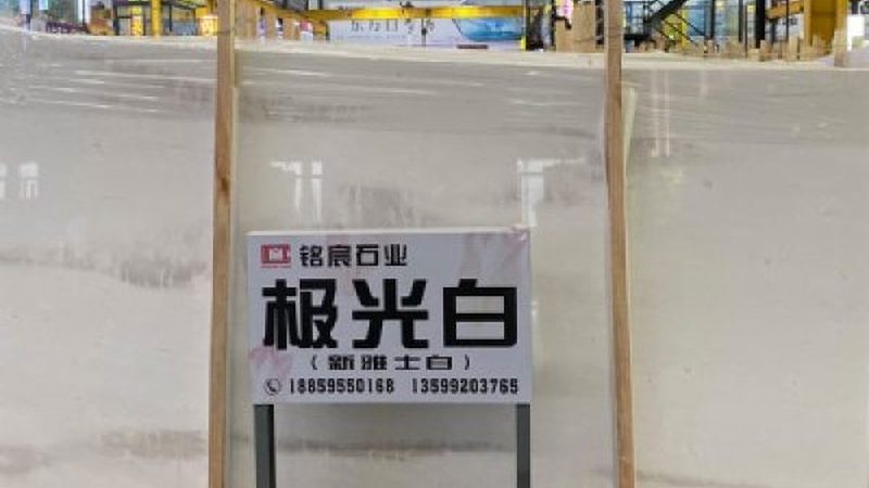 水磨石结晶液的主要成分包括研磨剂、溶剂、助剂等。以下是一些常见的配方解析：