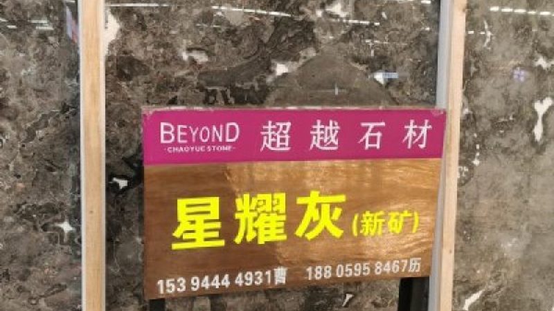 酒店石材结晶材料分类解析