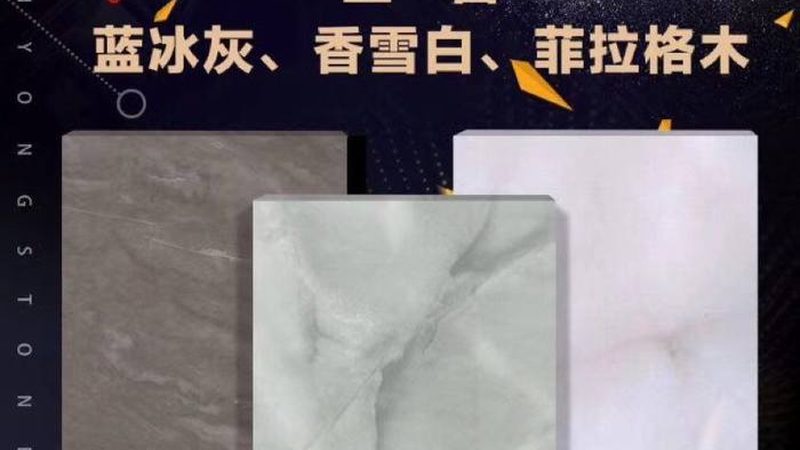石材翻新：重焕石材新生