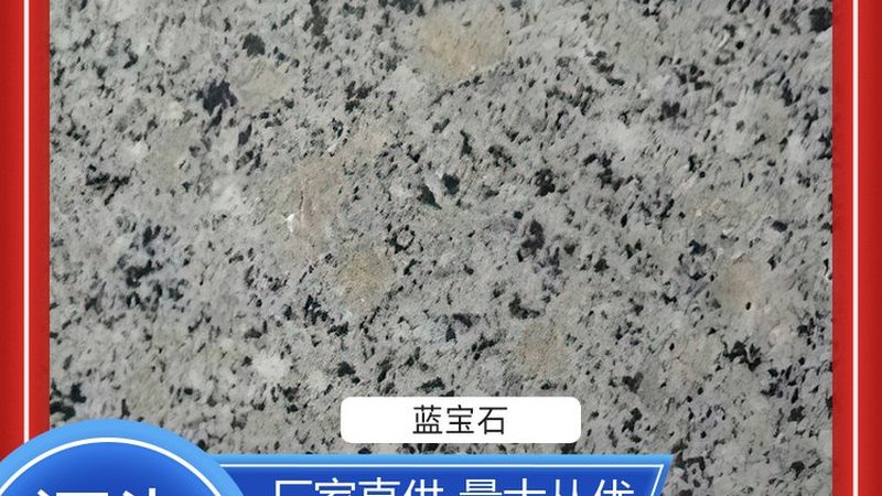 酒店石材翻新前怎么选材质